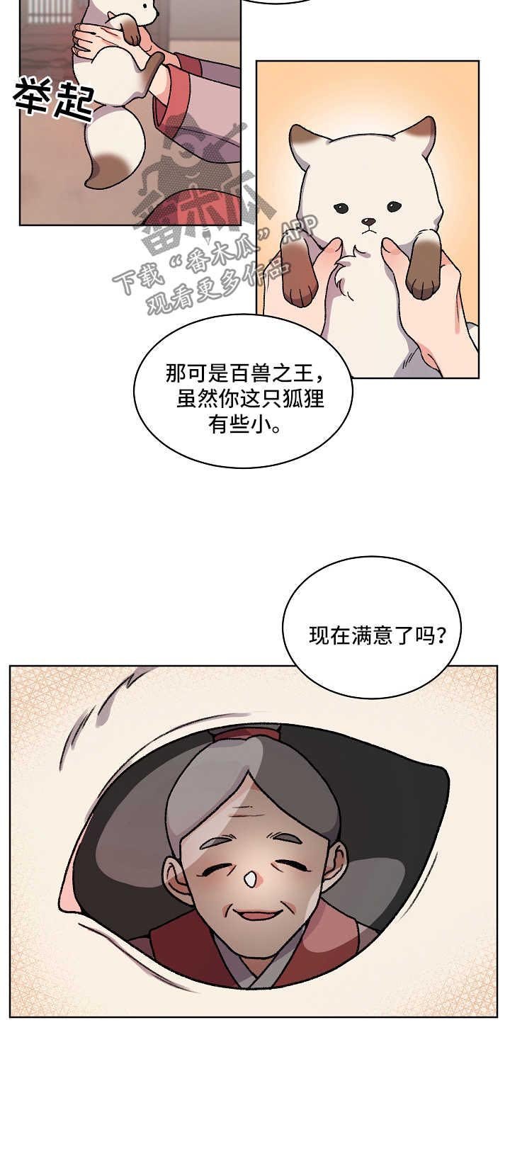 第30章：收养