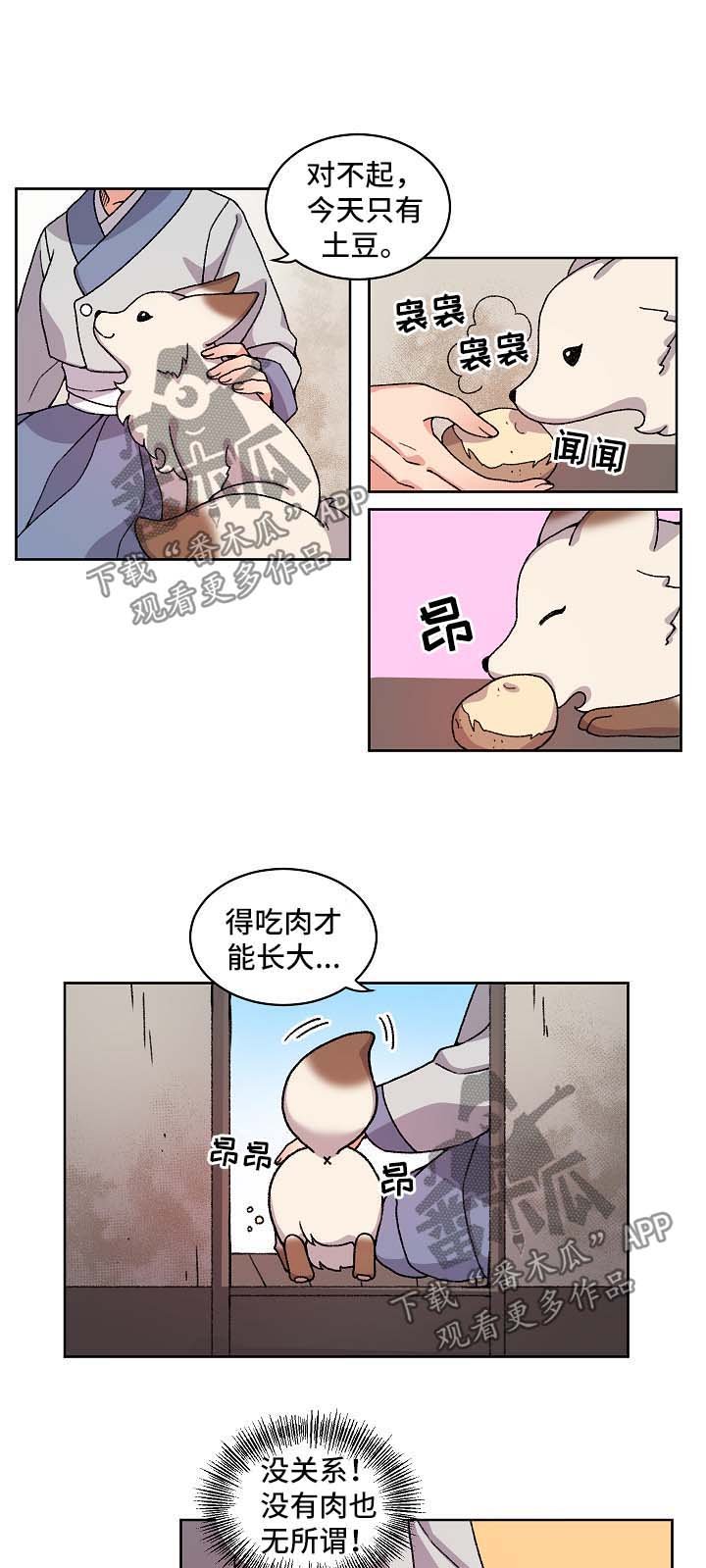 第31章：宝贝