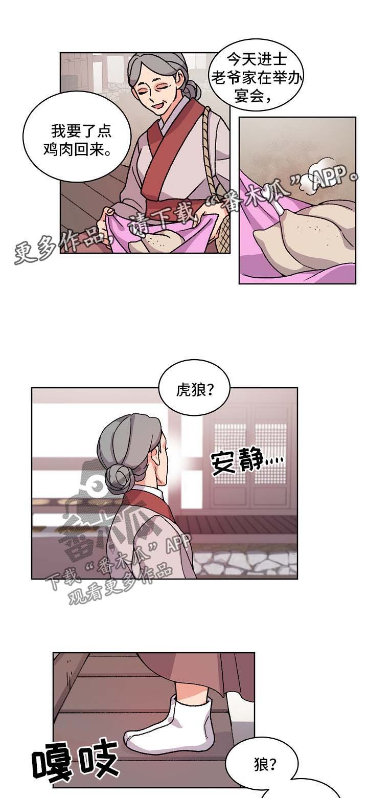第31章：宝贝