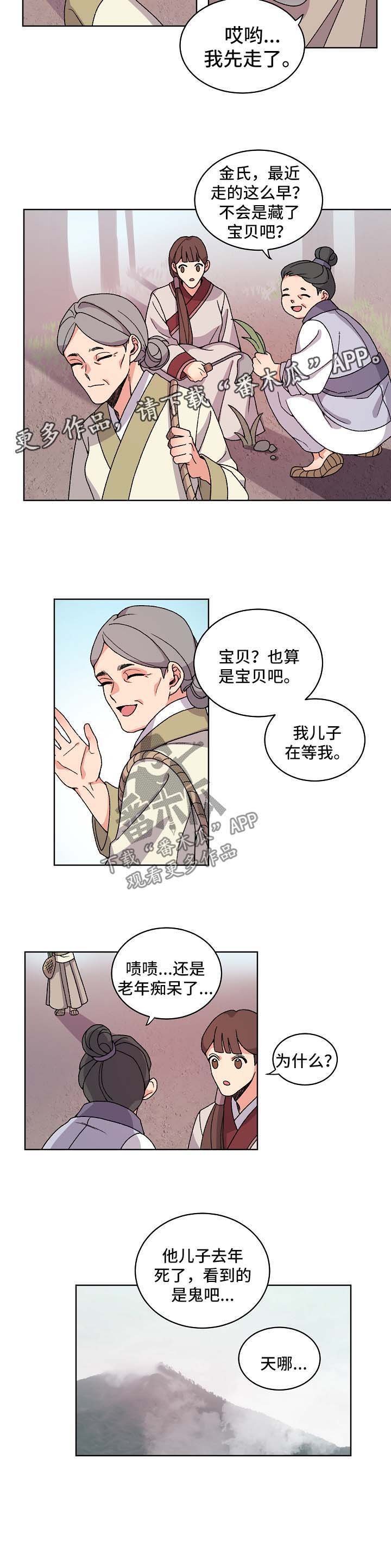第31章：宝贝