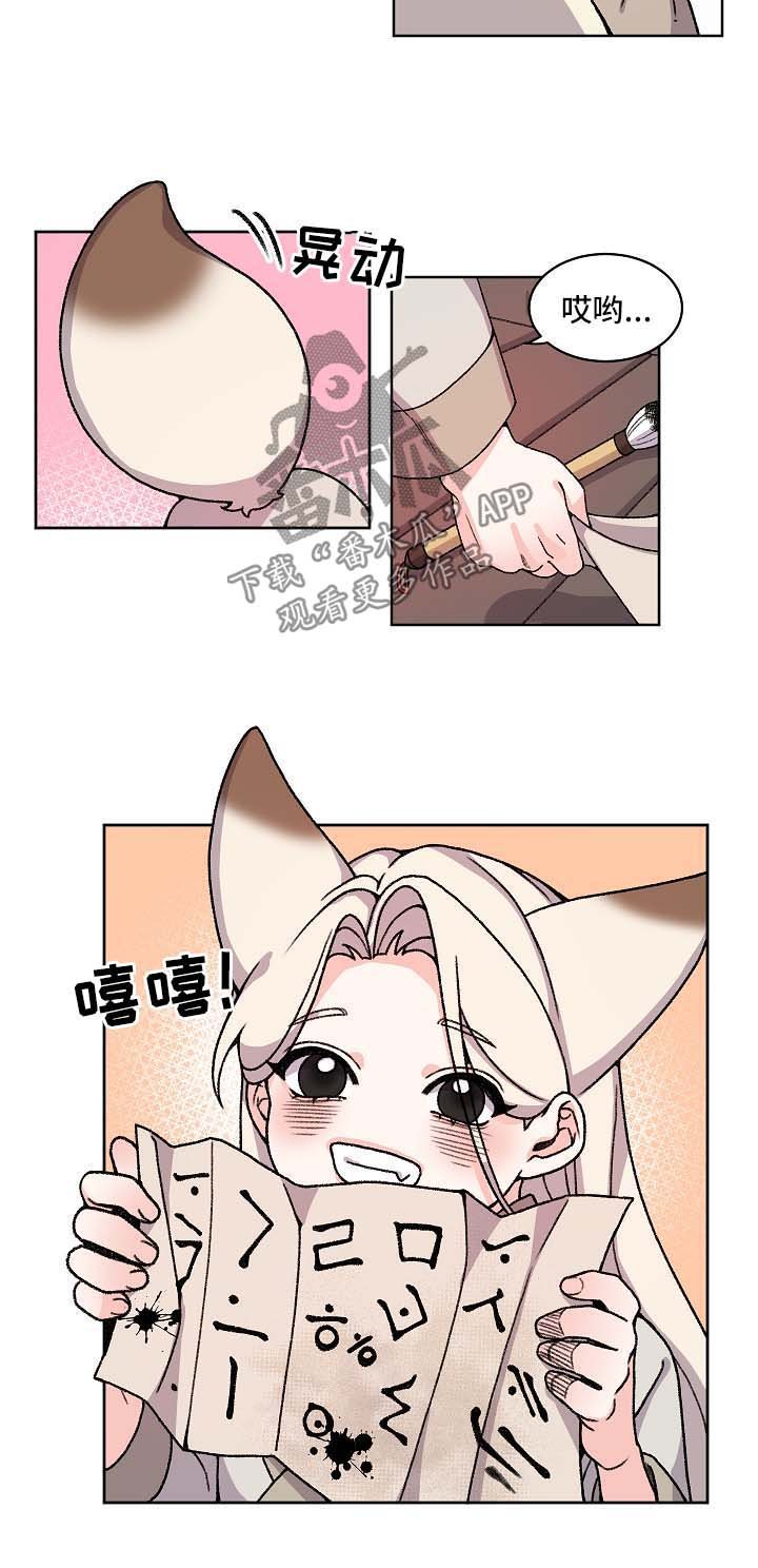 第32章：我会保护你