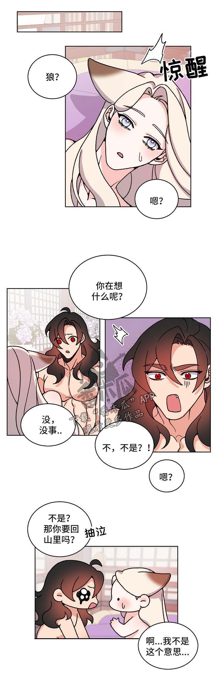 第32章：我会保护你