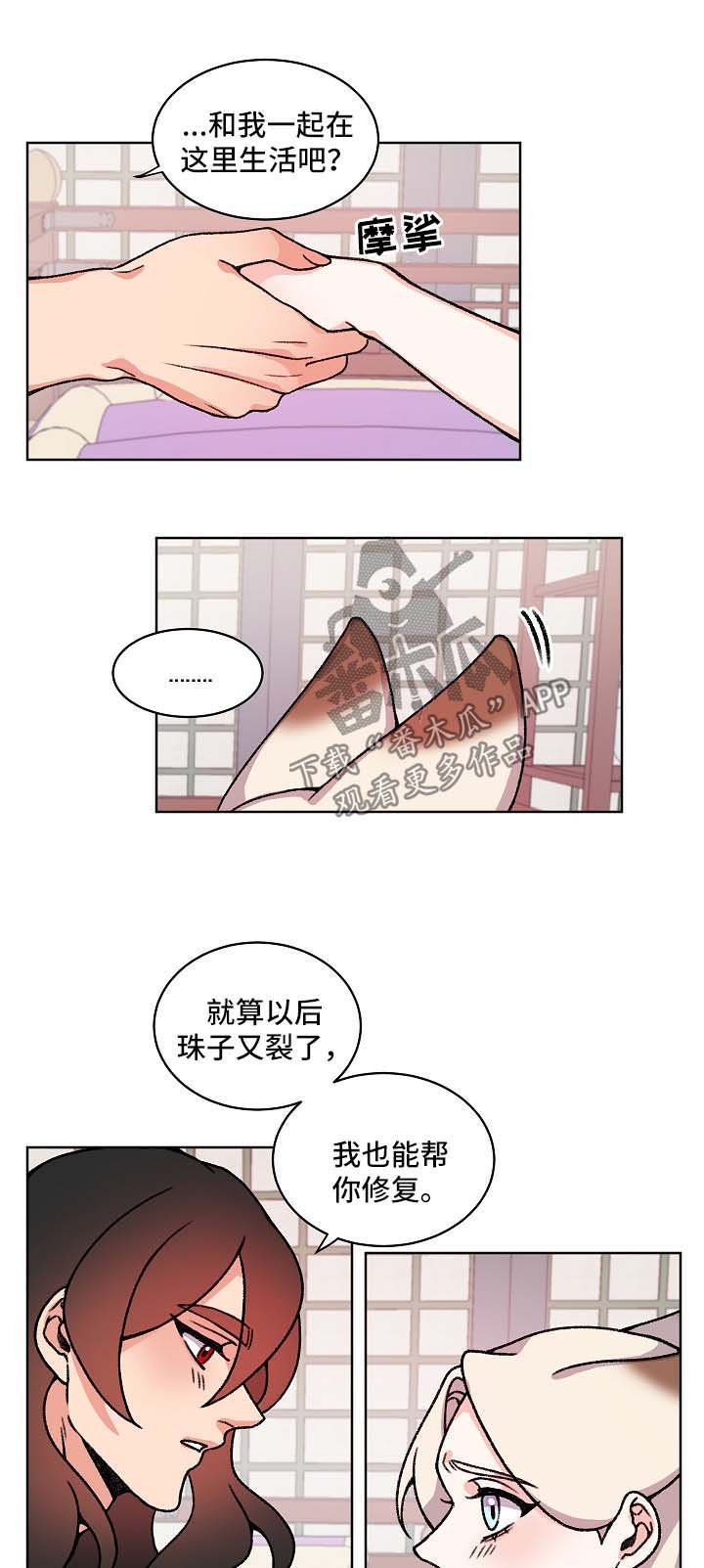 第32章：我会保护你