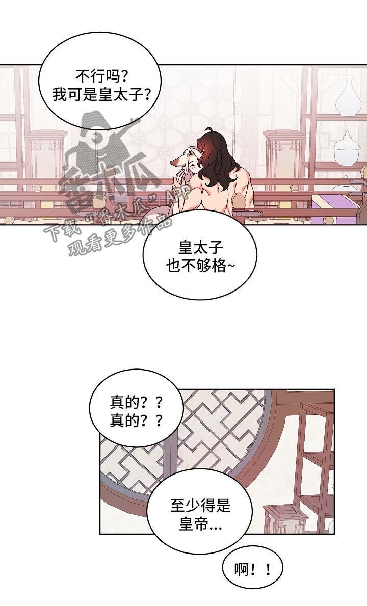 第32章：我会保护你