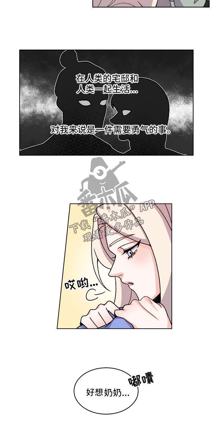 第32章：我会保护你