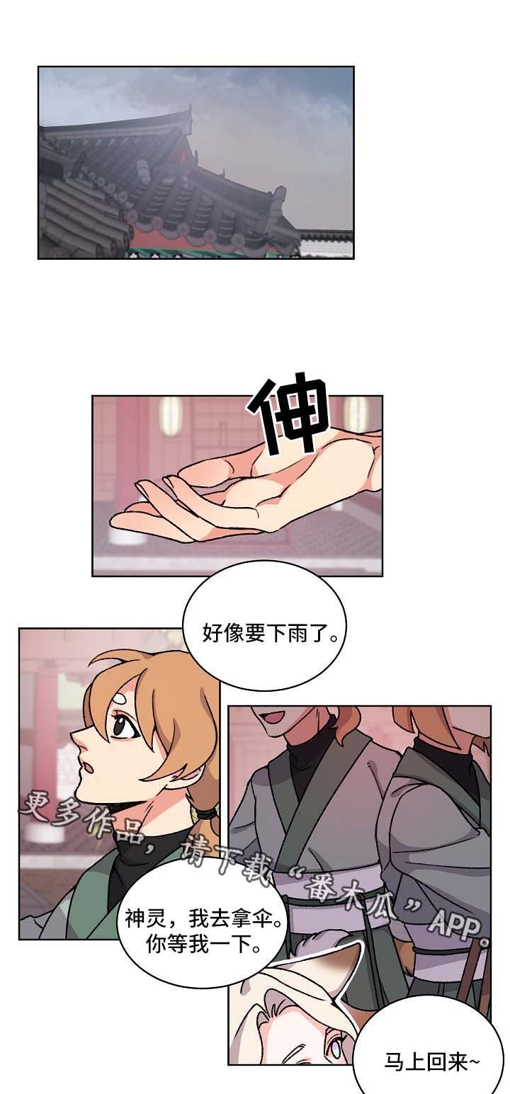 第33章：落水
