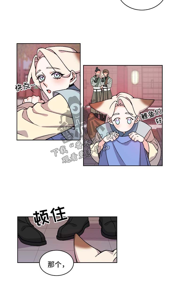 第33章：落水