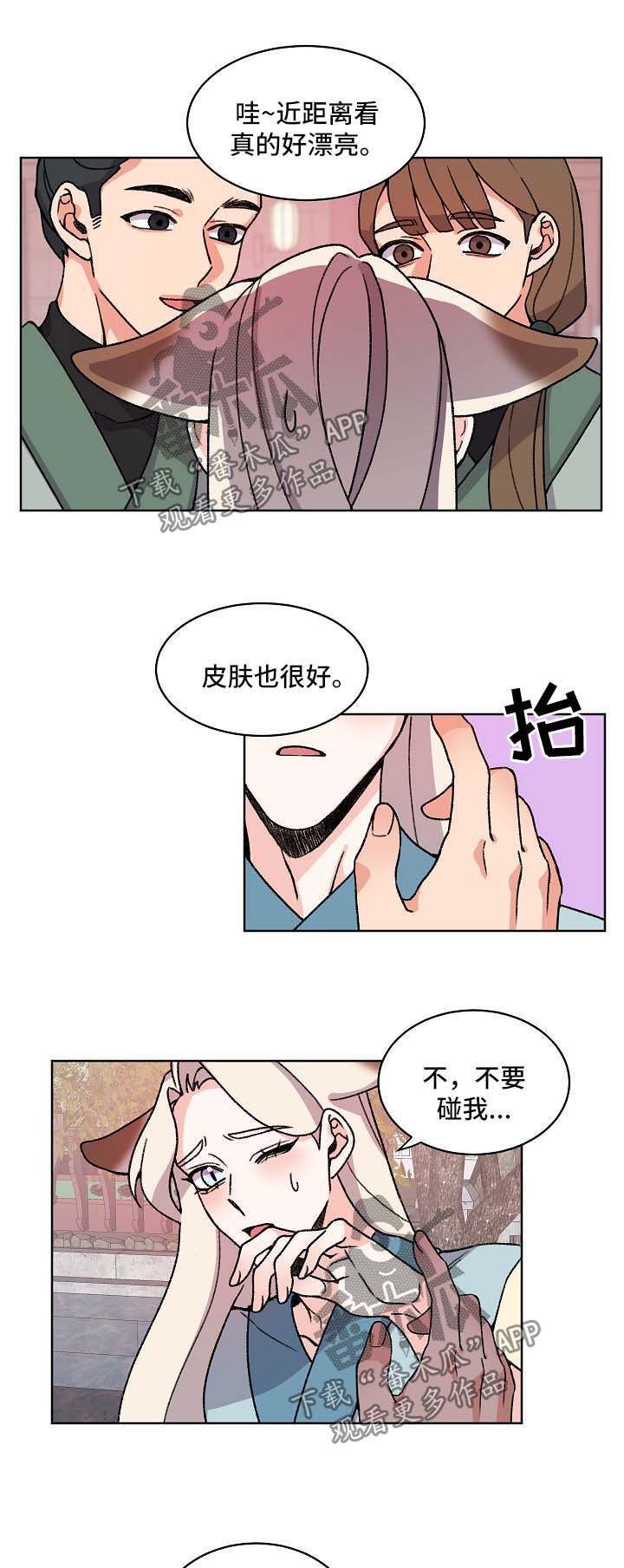 第33章：落水