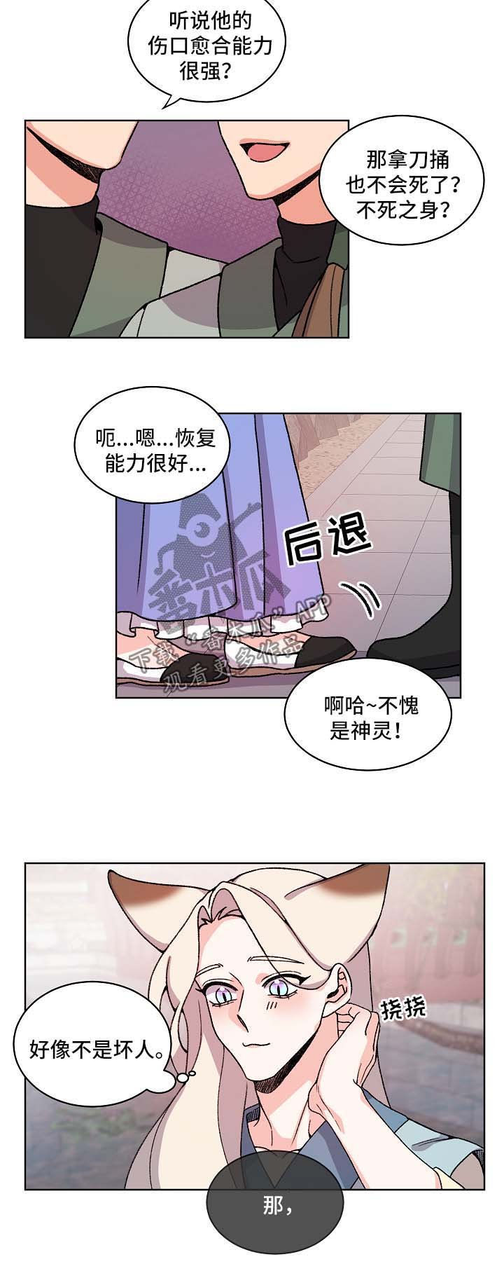 第33章：落水