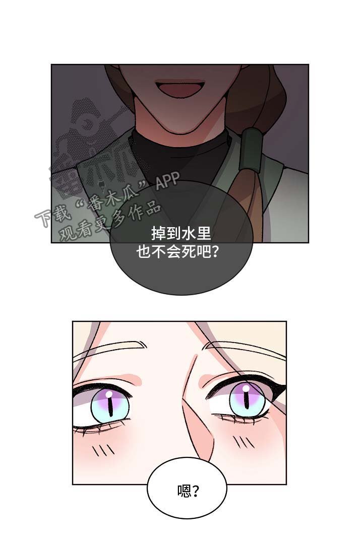 第33章：落水