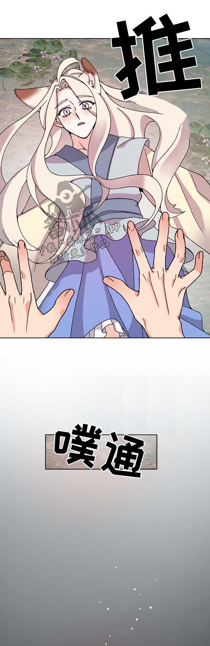 第33章：落水