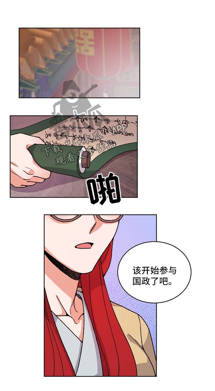 第33章：落水
