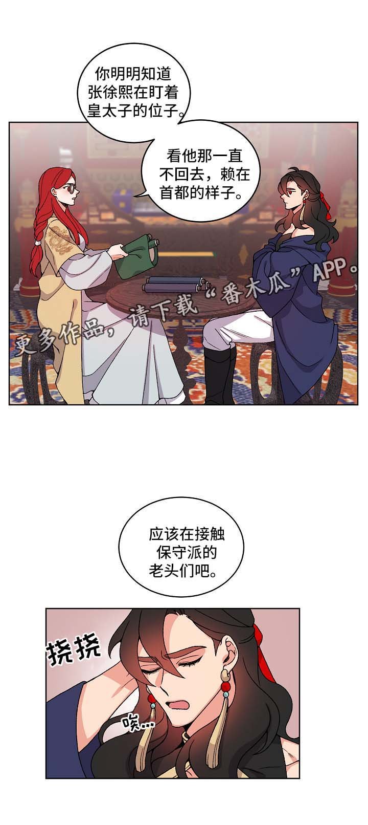 第33章：落水