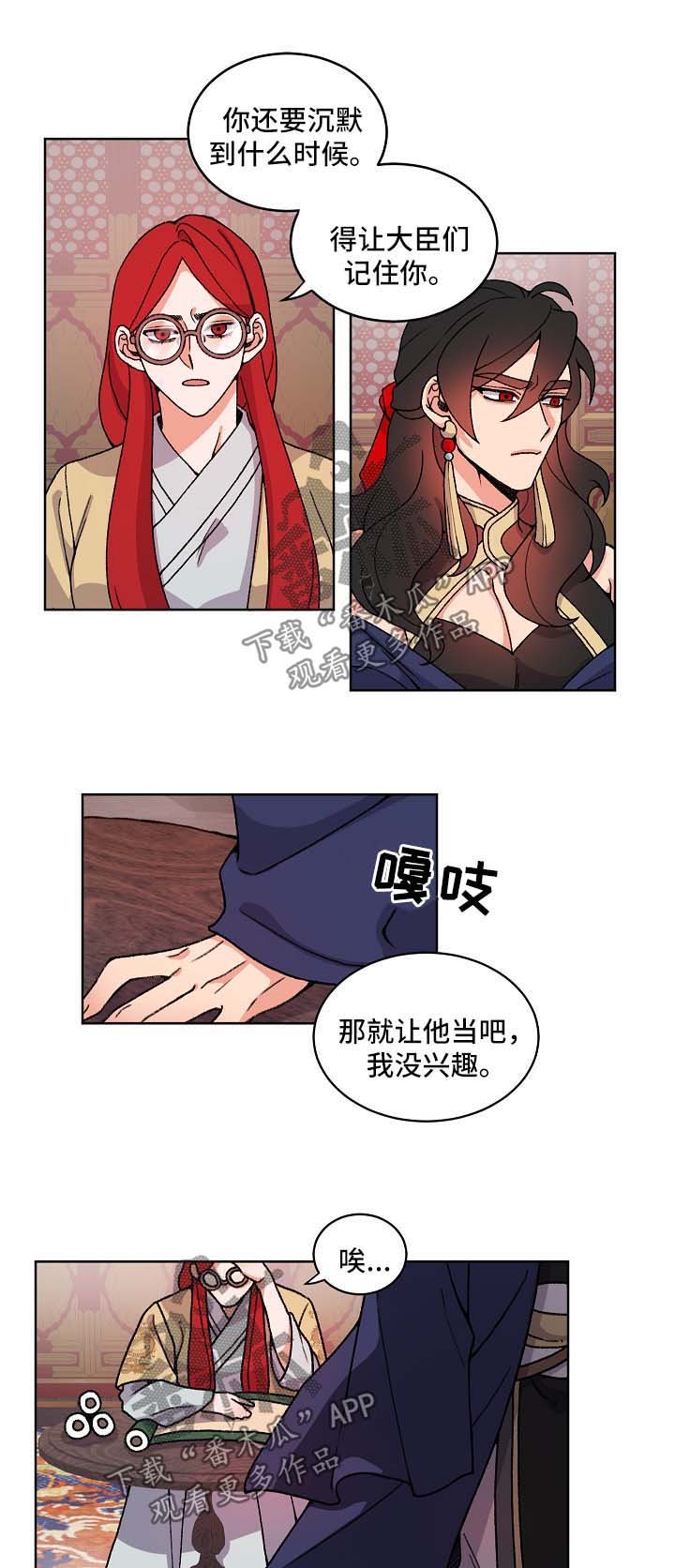 第33章：落水