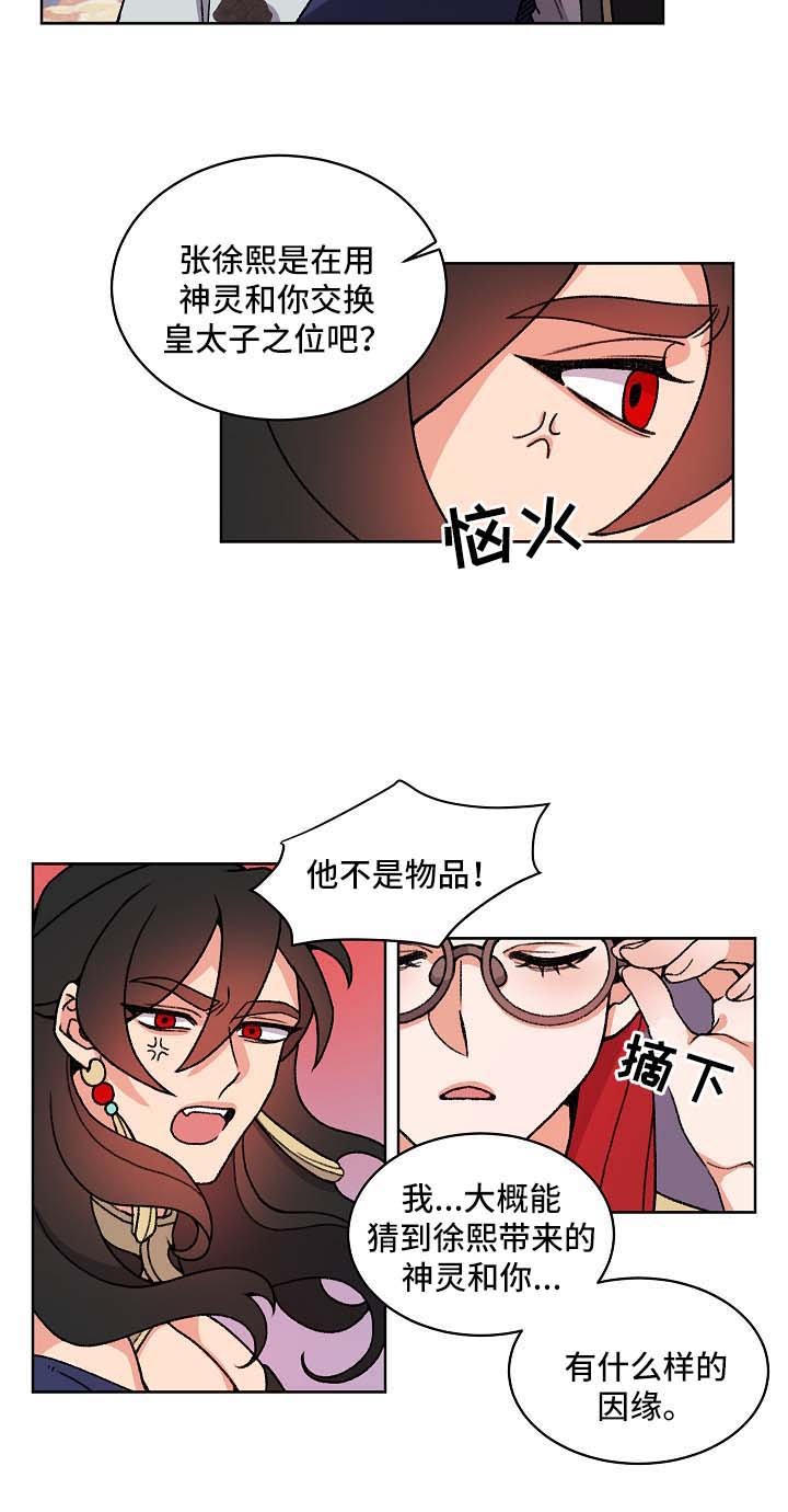 第33章：落水