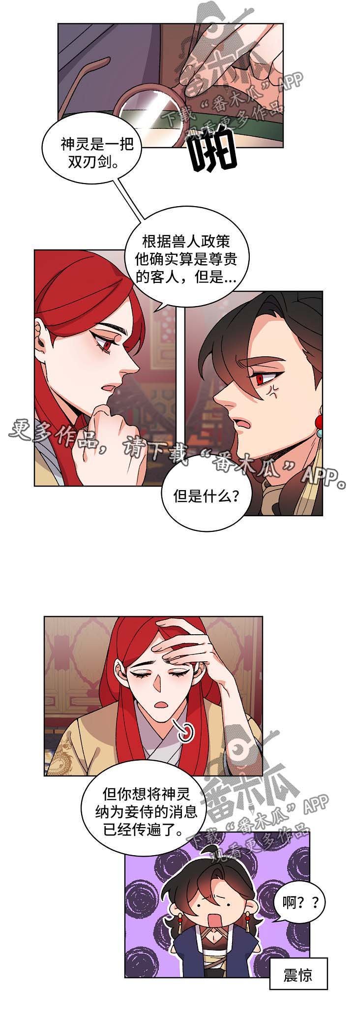 第33章：落水