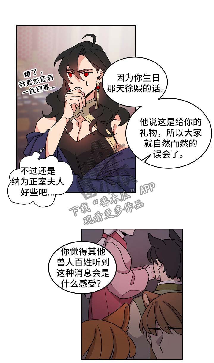 第34章：喜欢他