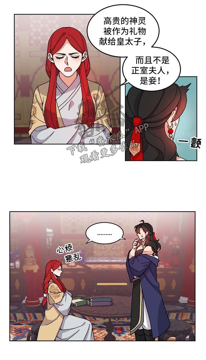 第34章：喜欢他