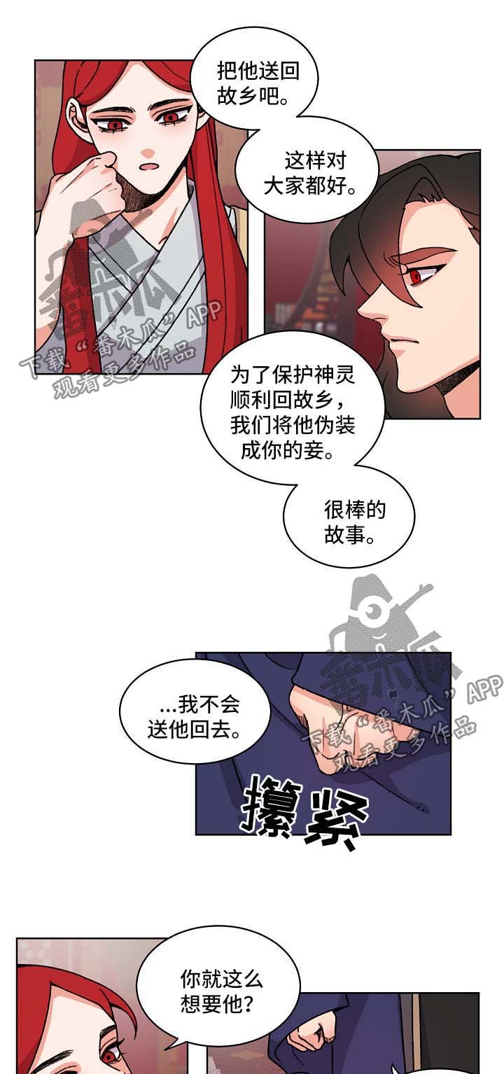 第34章：喜欢他