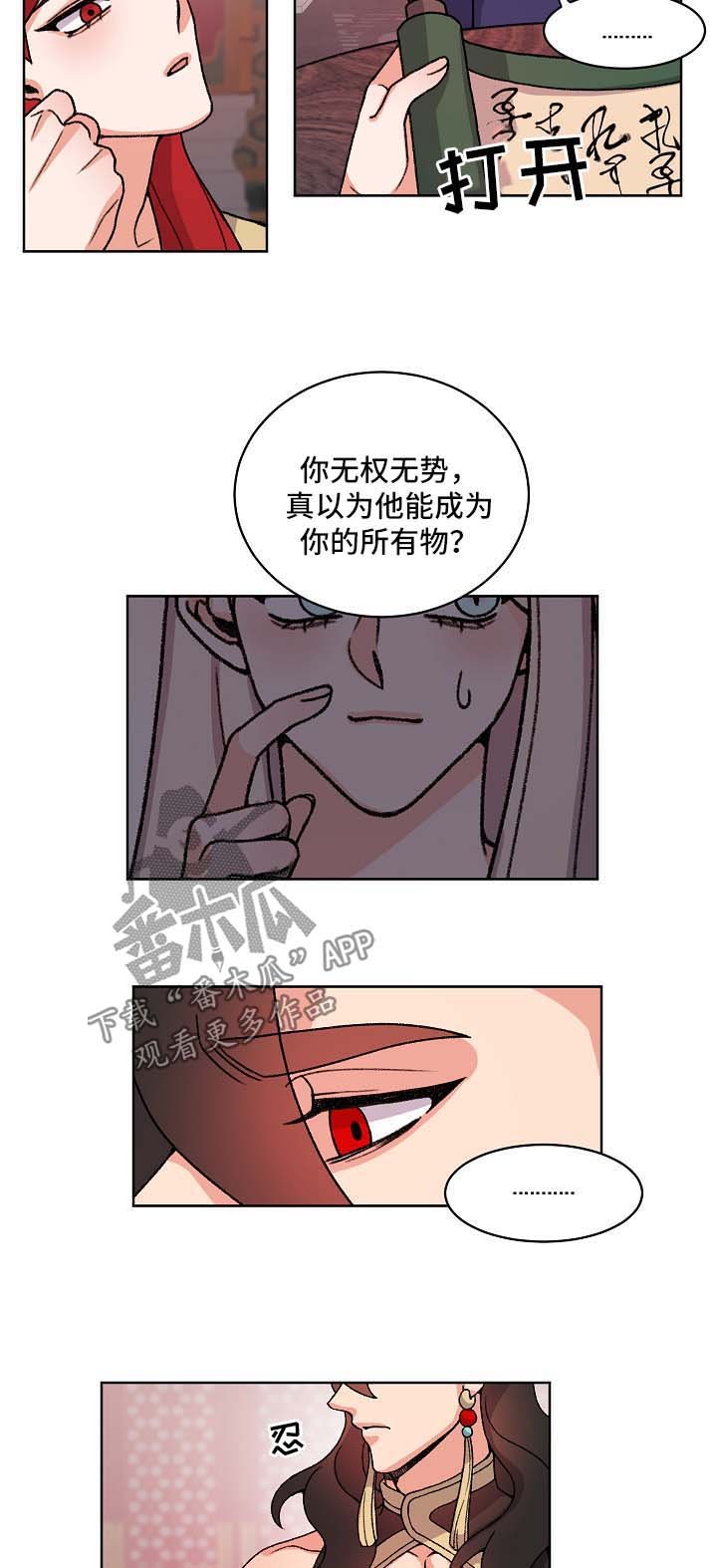 第34章：喜欢他