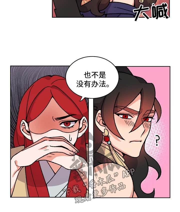 第34章：喜欢他