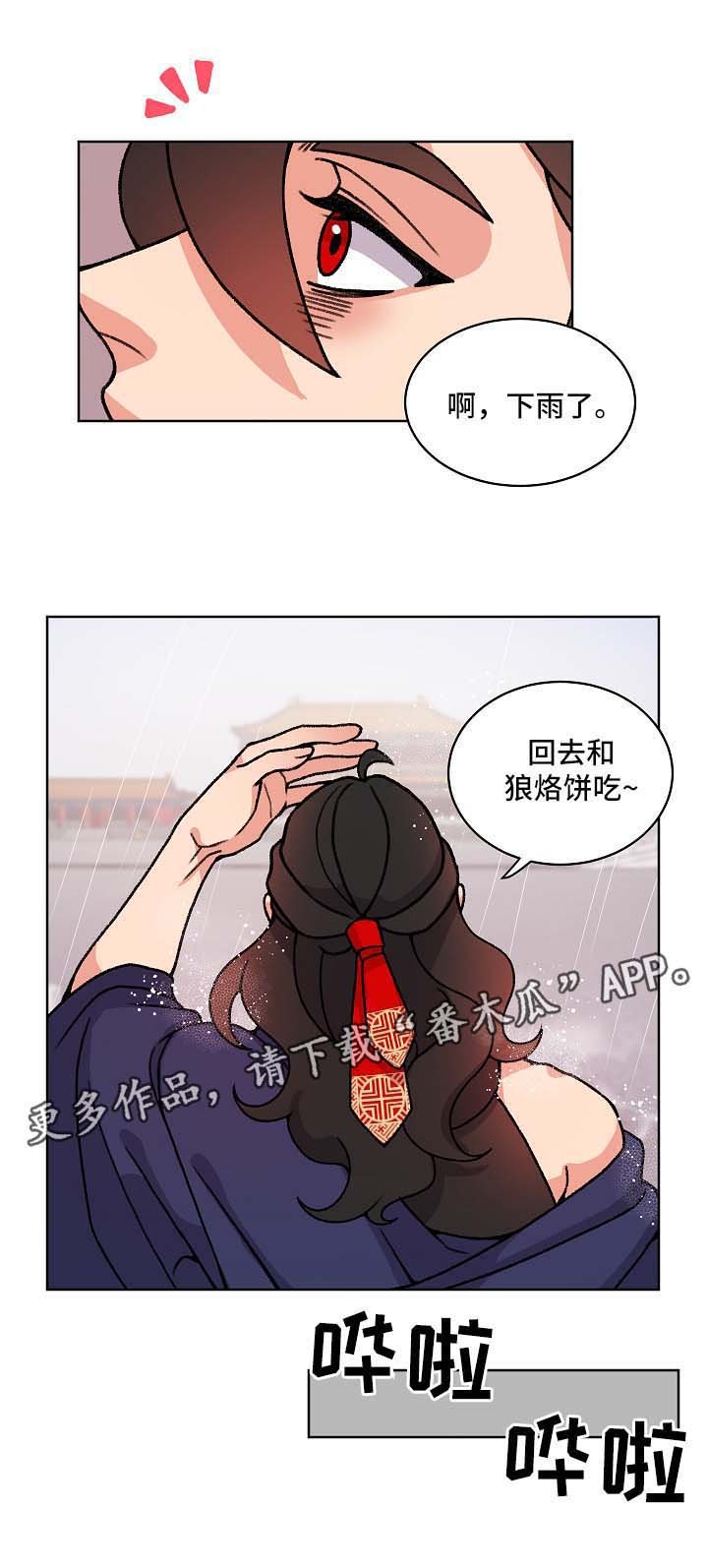 第34章：喜欢他