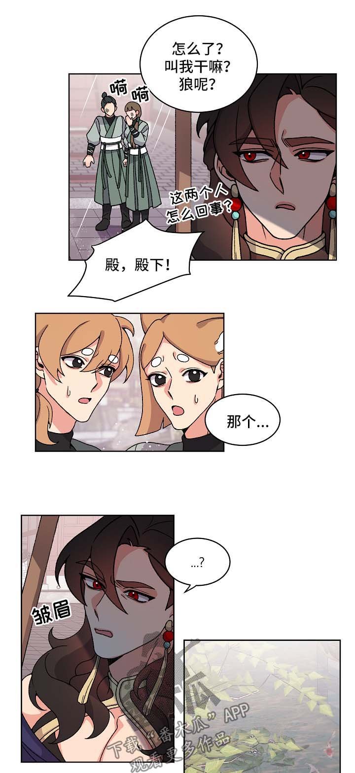 第35章：警告