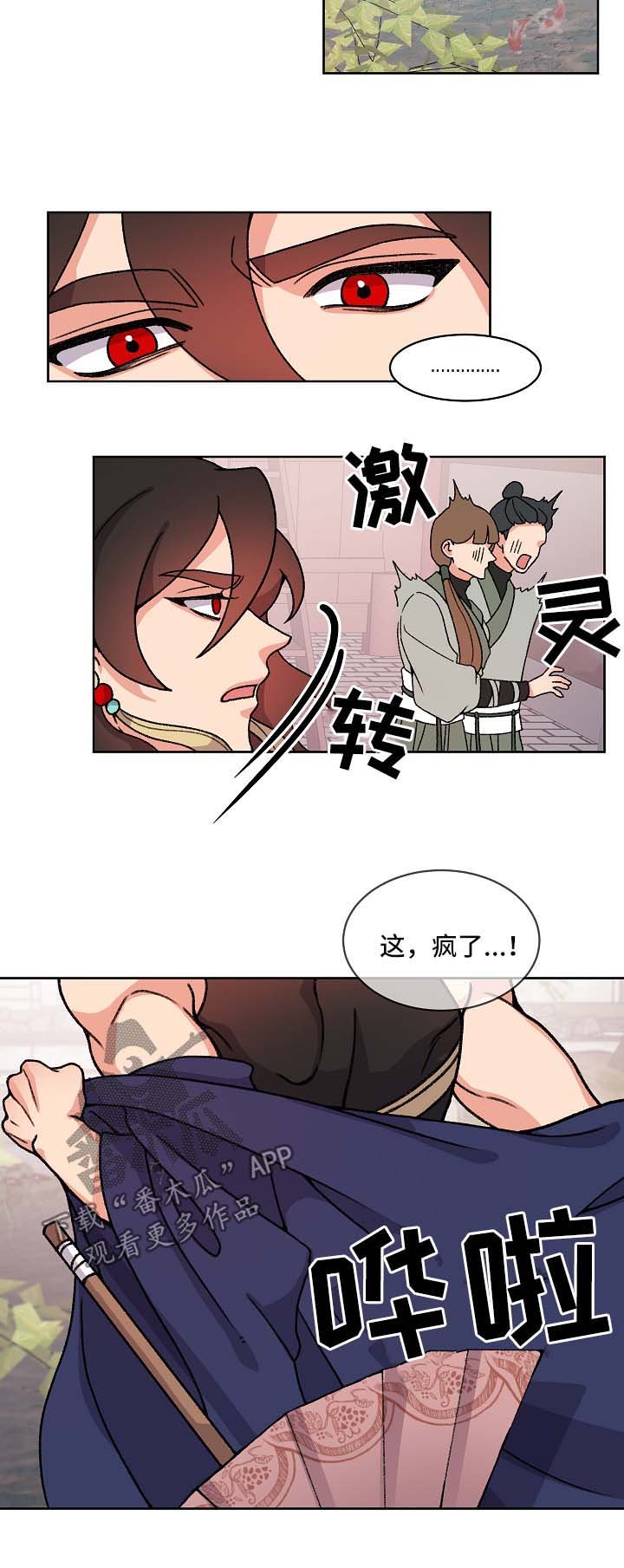 第35章：警告