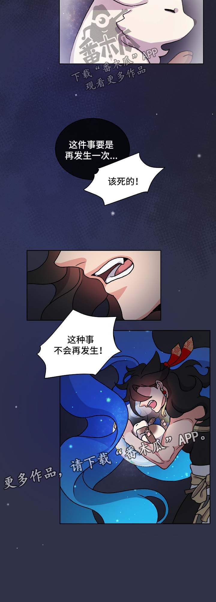 第35章：警告