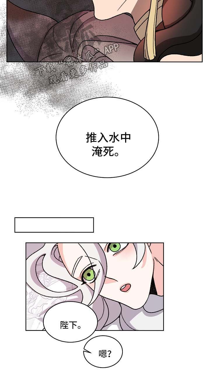 第36章：报复