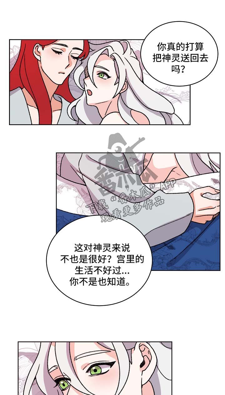 第36章：报复