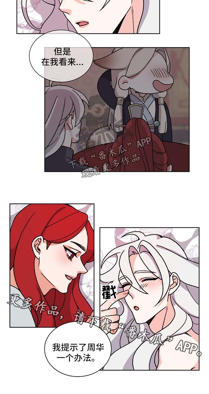 第36章：报复