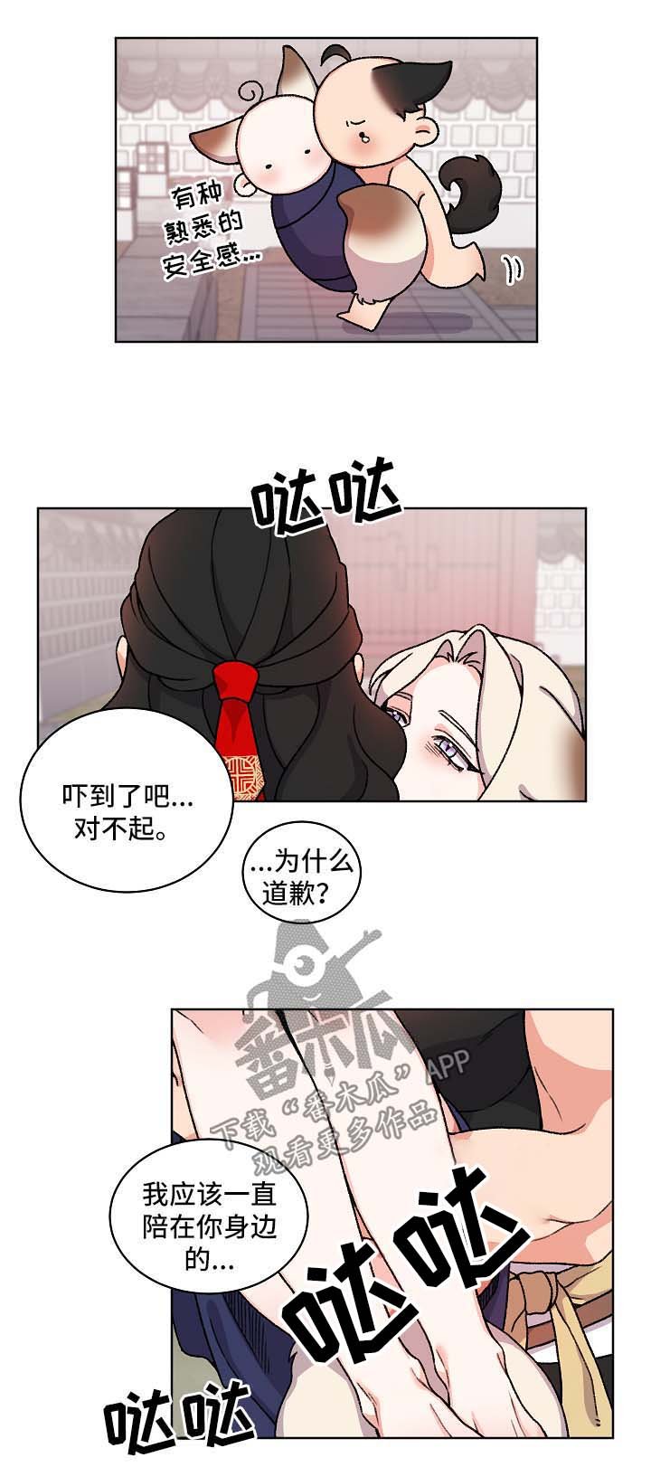 第37章：苏醒