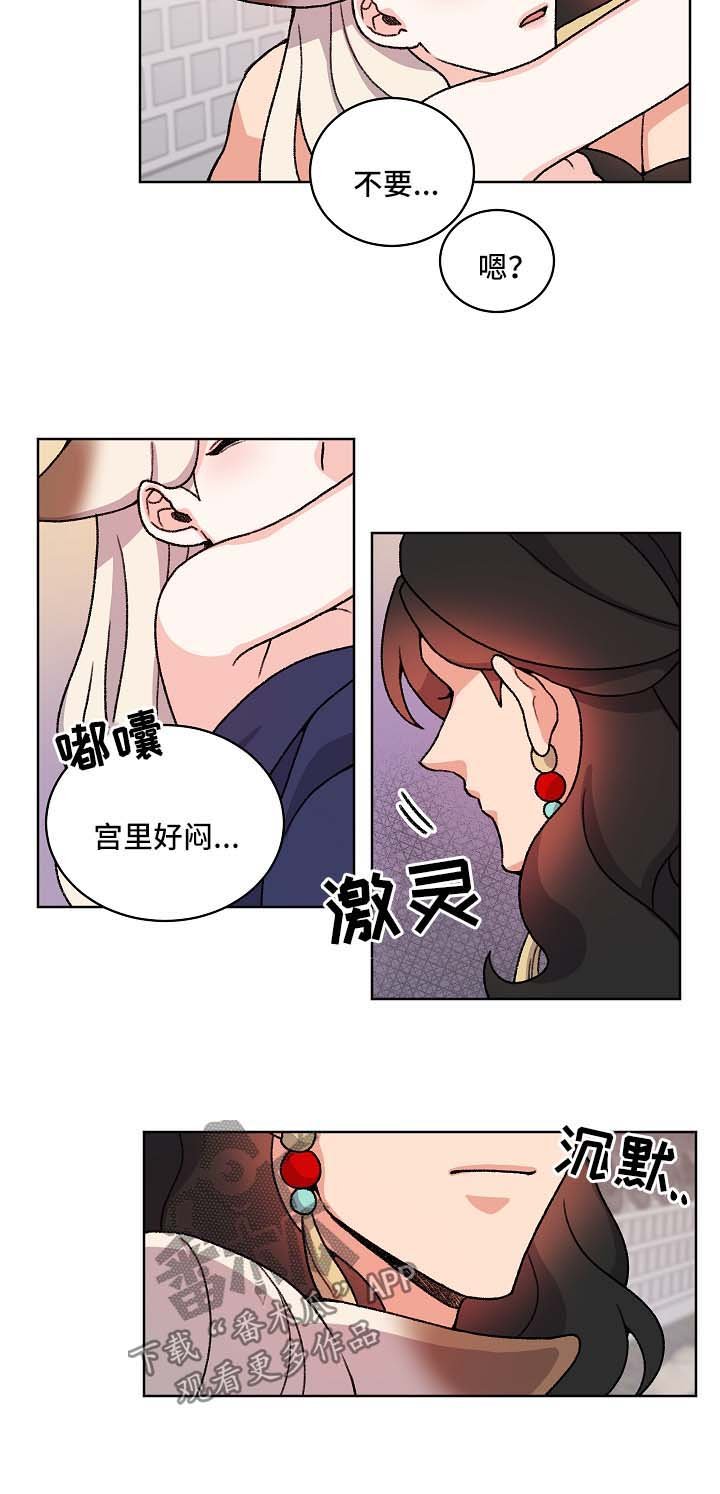 第37章：苏醒