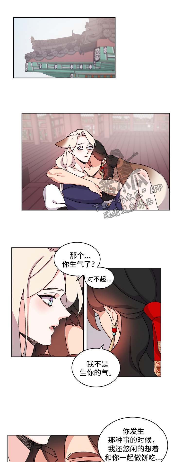 第37章：苏醒