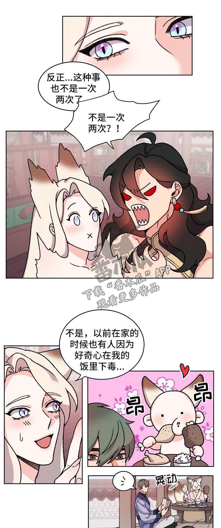 第37章：苏醒