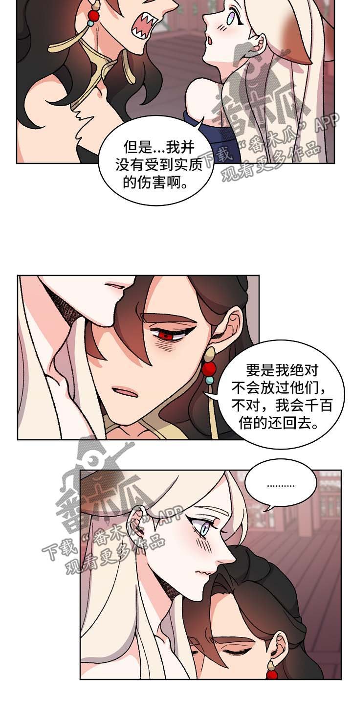 第38章：特别的存在