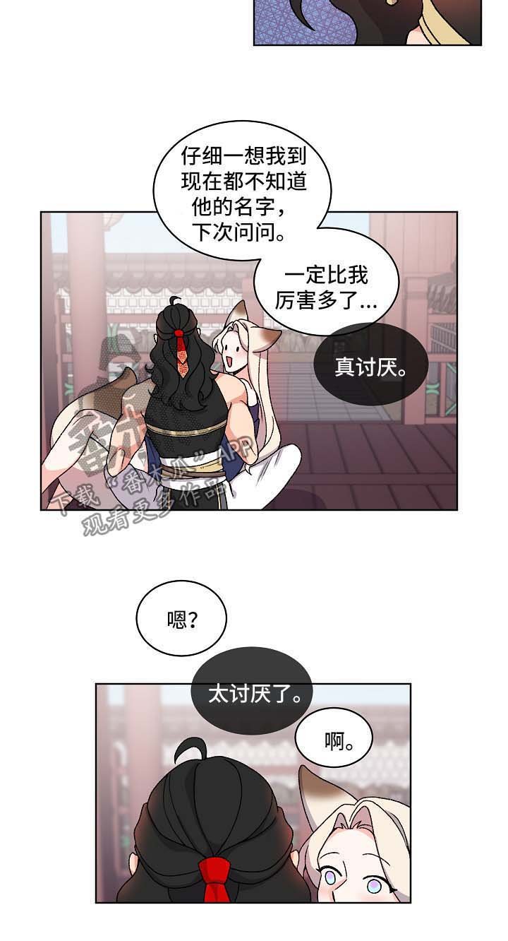 第38章：特别的存在