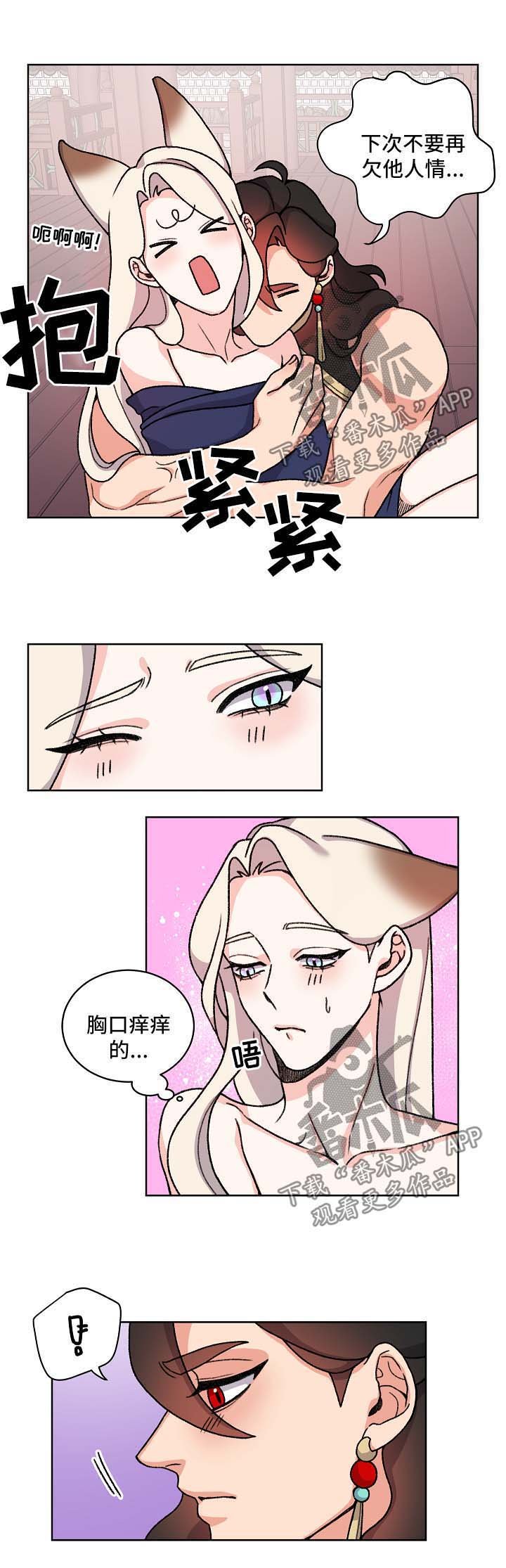 第38章：特别的存在