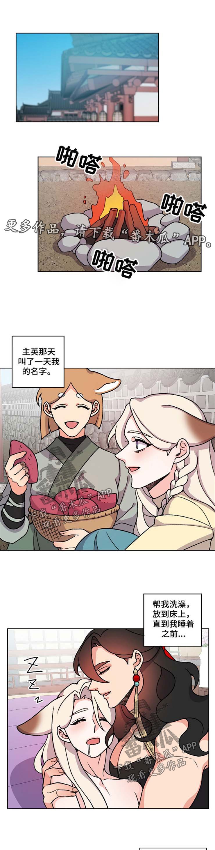 第39章：哭泣