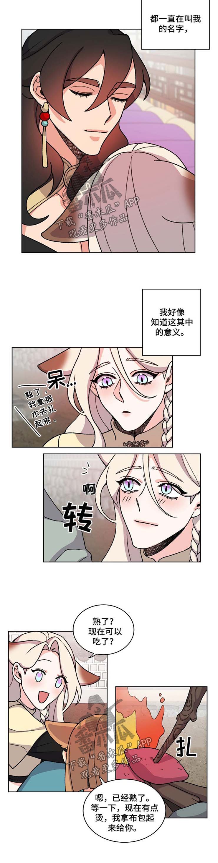 第39章：哭泣