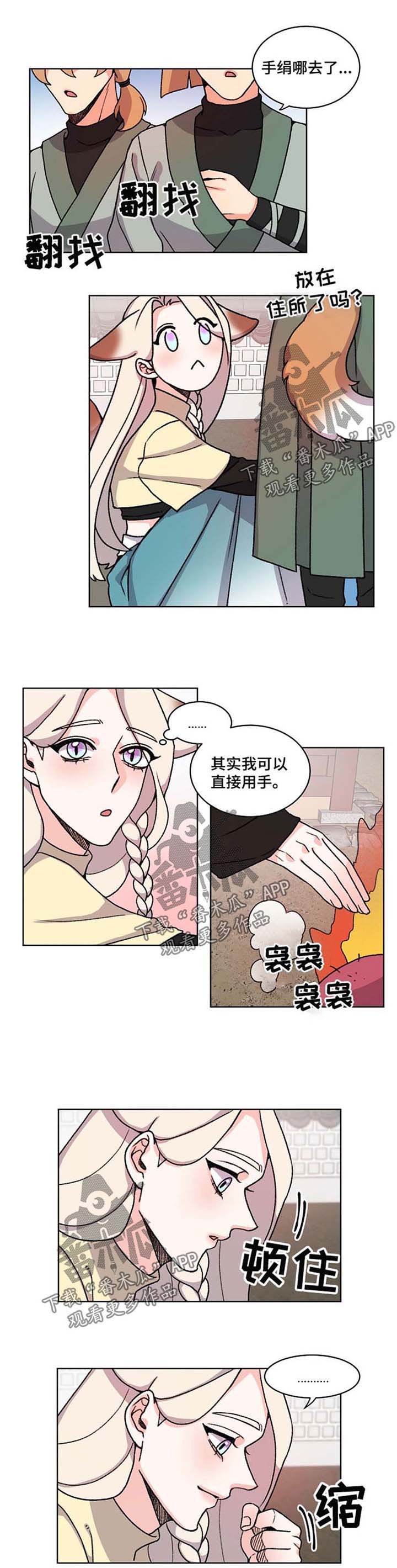 第39章：哭泣