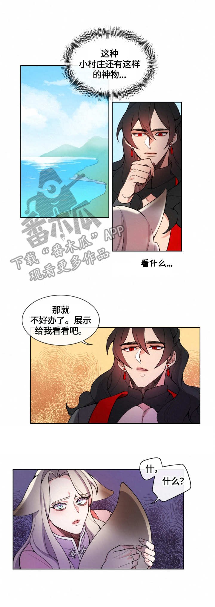 第4章：脚镣