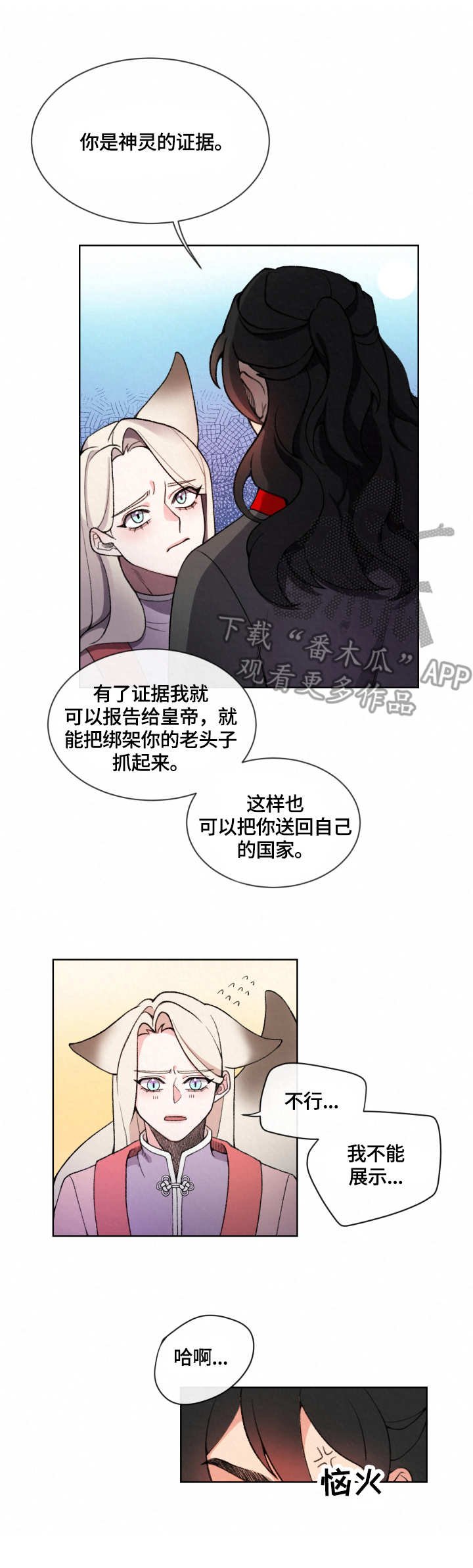 第4章：脚镣