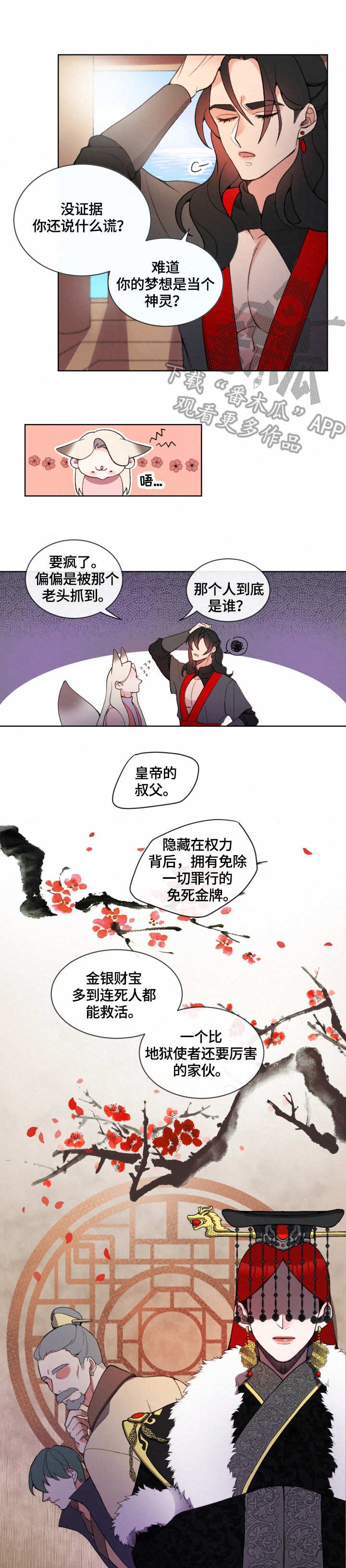 第4章：脚镣