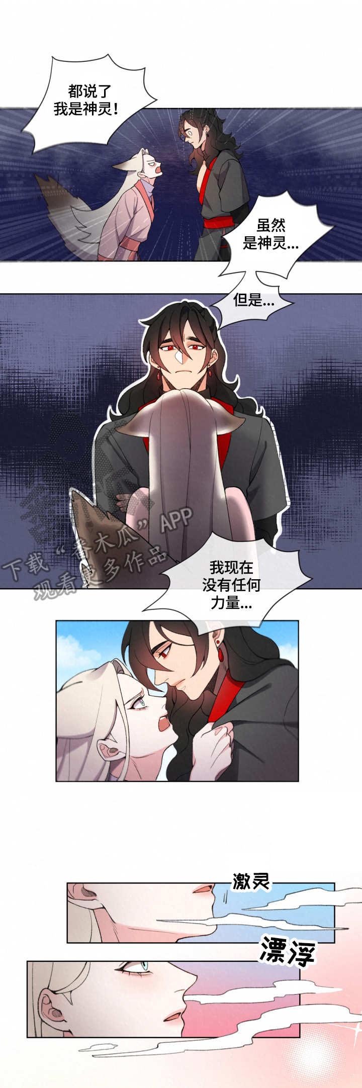 第4章：脚镣