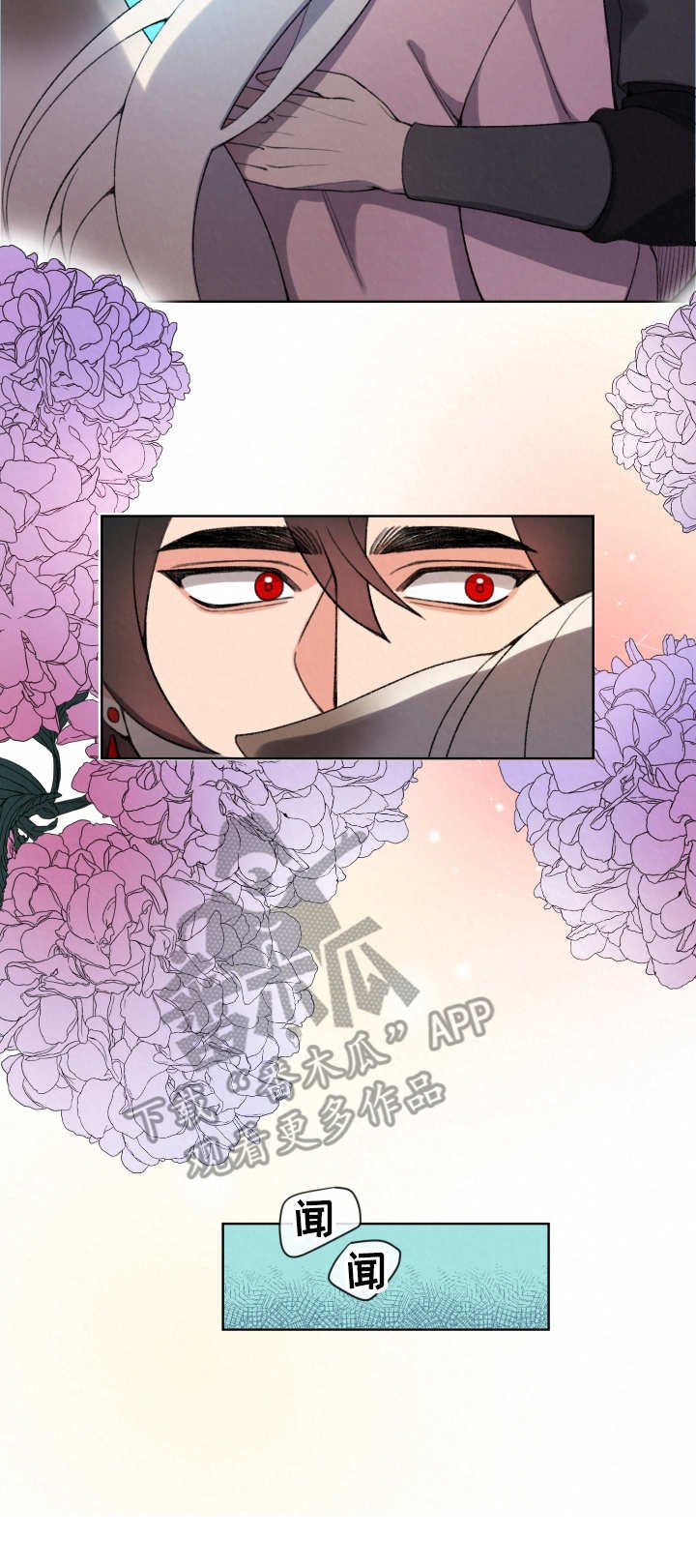 第4章：脚镣