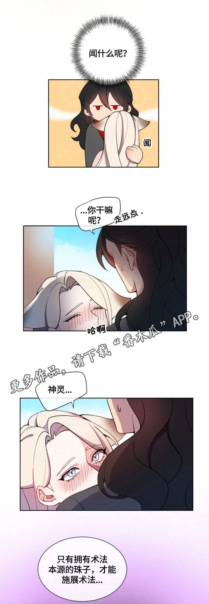 第4章：脚镣