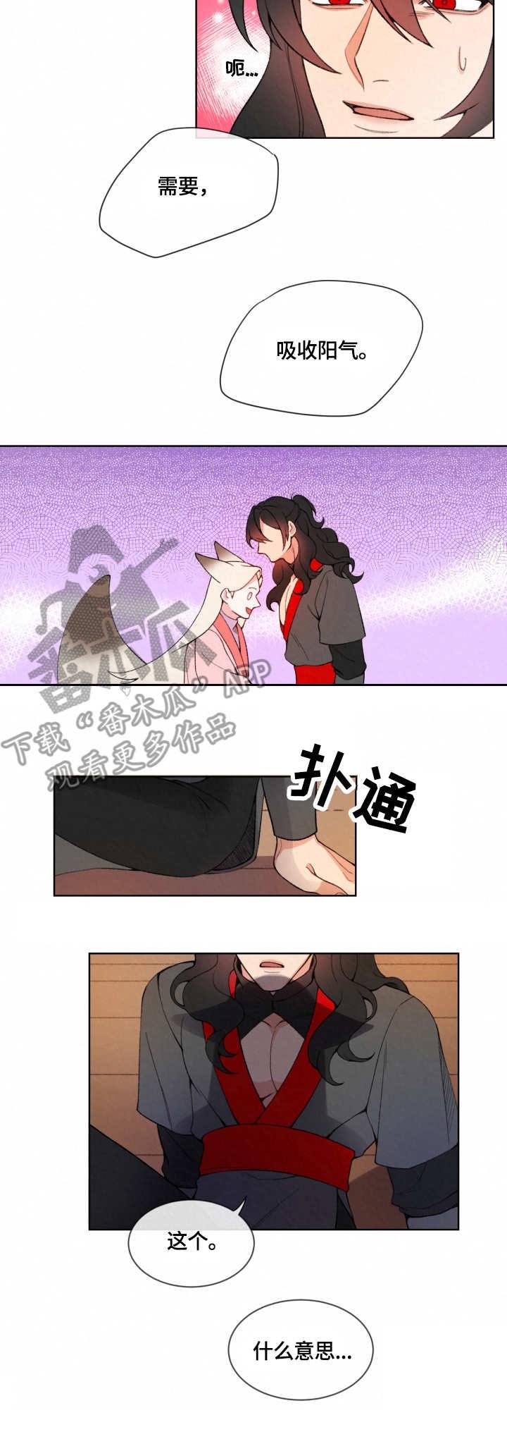第4章：脚镣