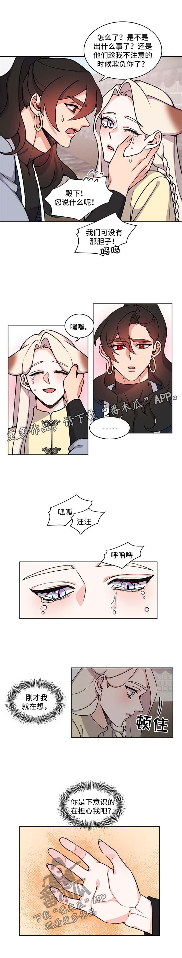 第40章：又有关心我的人